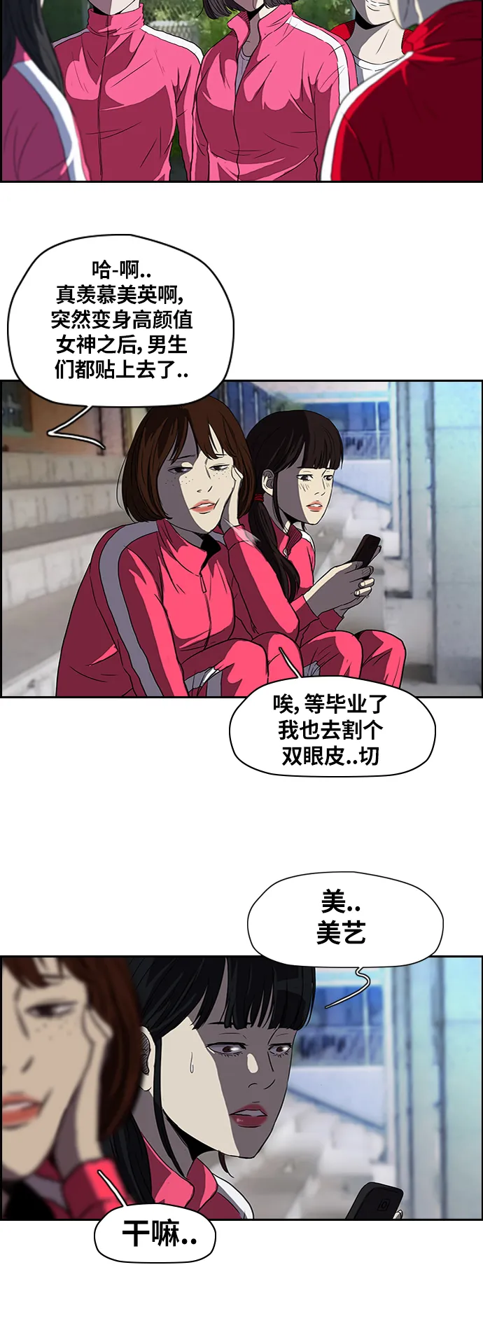 [第2部] 第38话 第15页