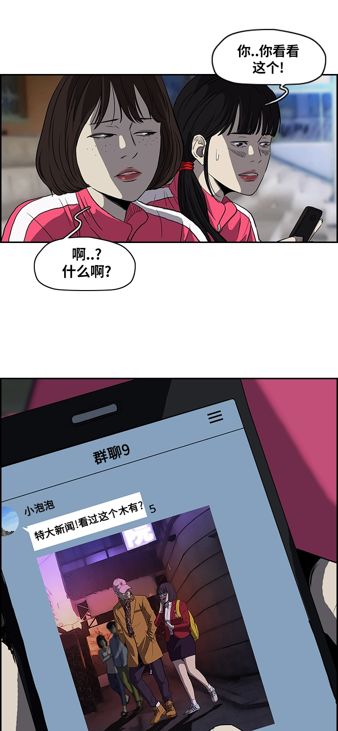 [第2部] 第38话 第16页