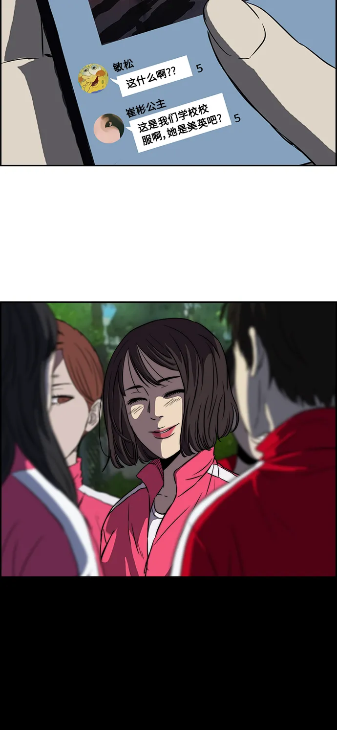 [第2部] 第38话 第17页