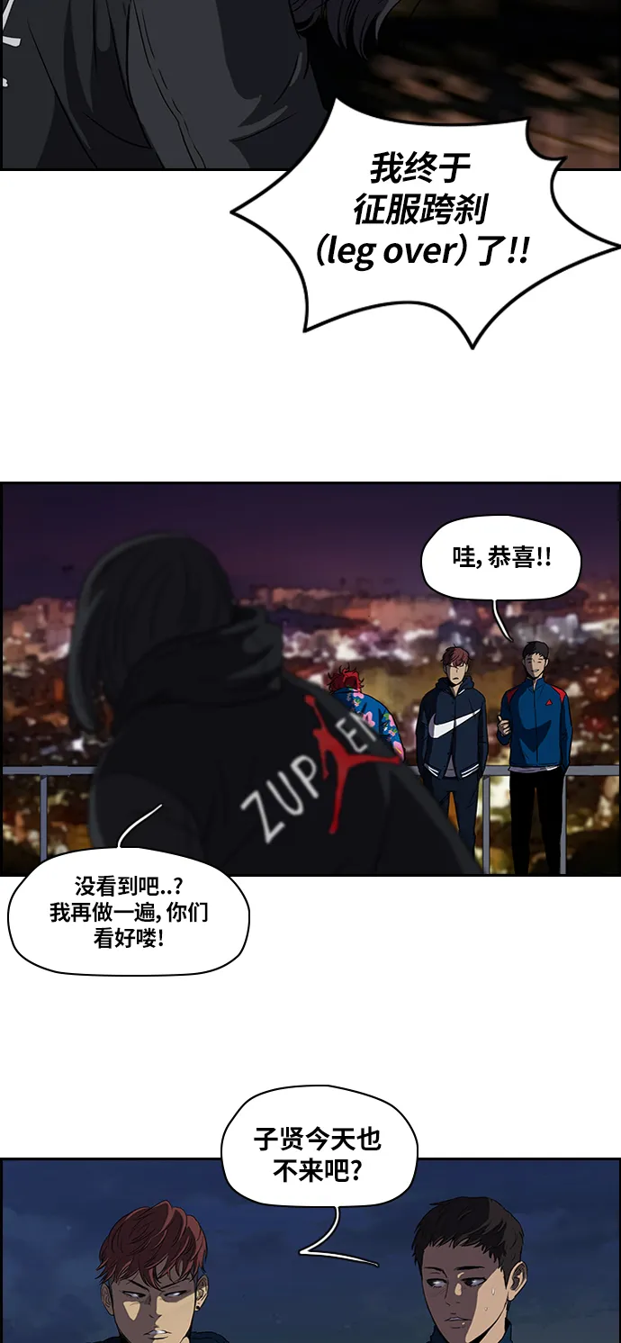 [第2部] 第38话 第20页