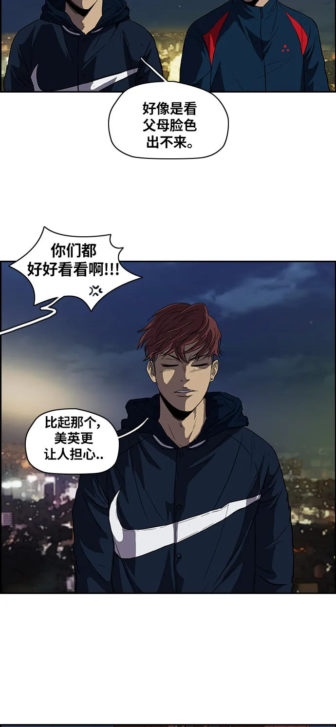 [第2部] 第38话 第21页