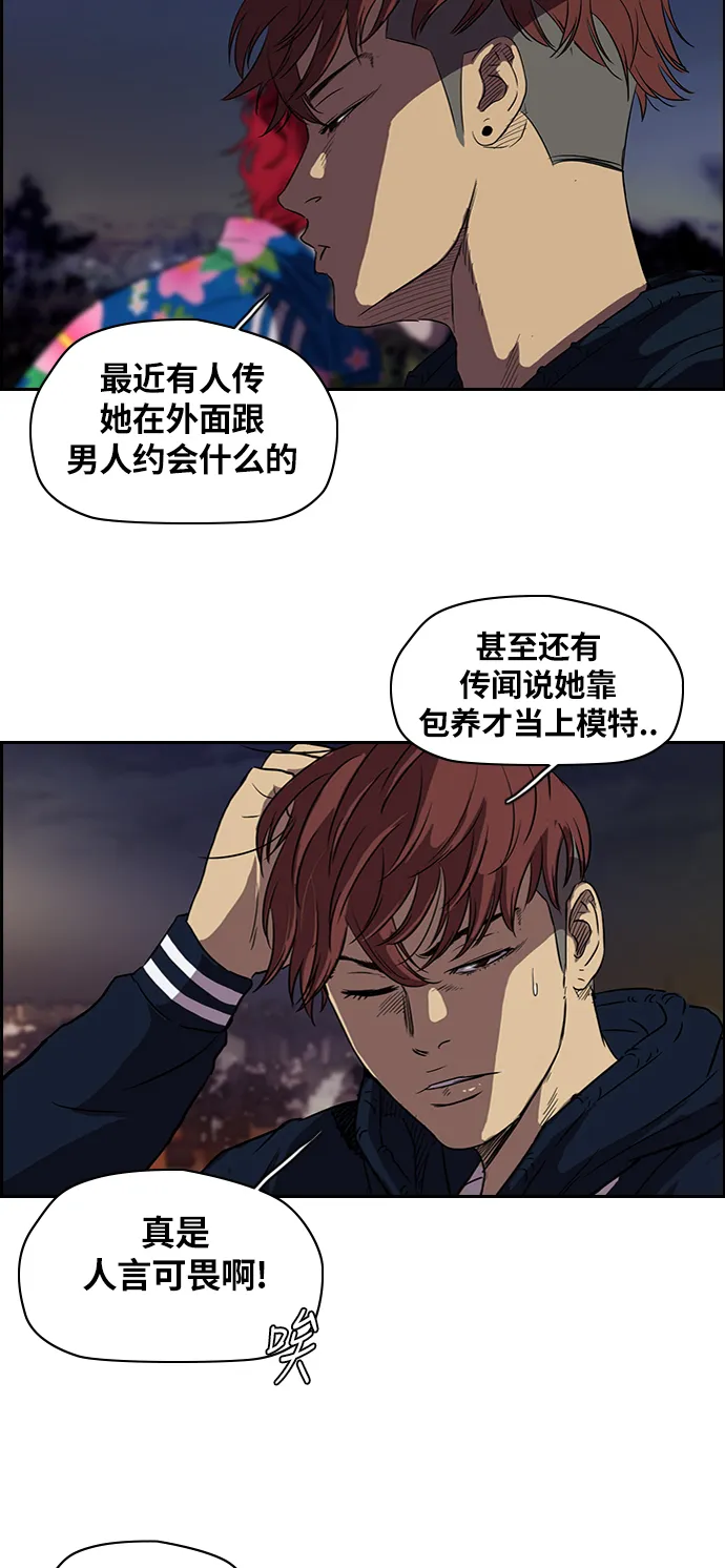 [第2部] 第38话 第22页