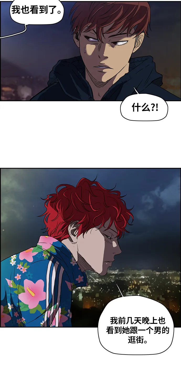 [第2部] 第38话 第23页