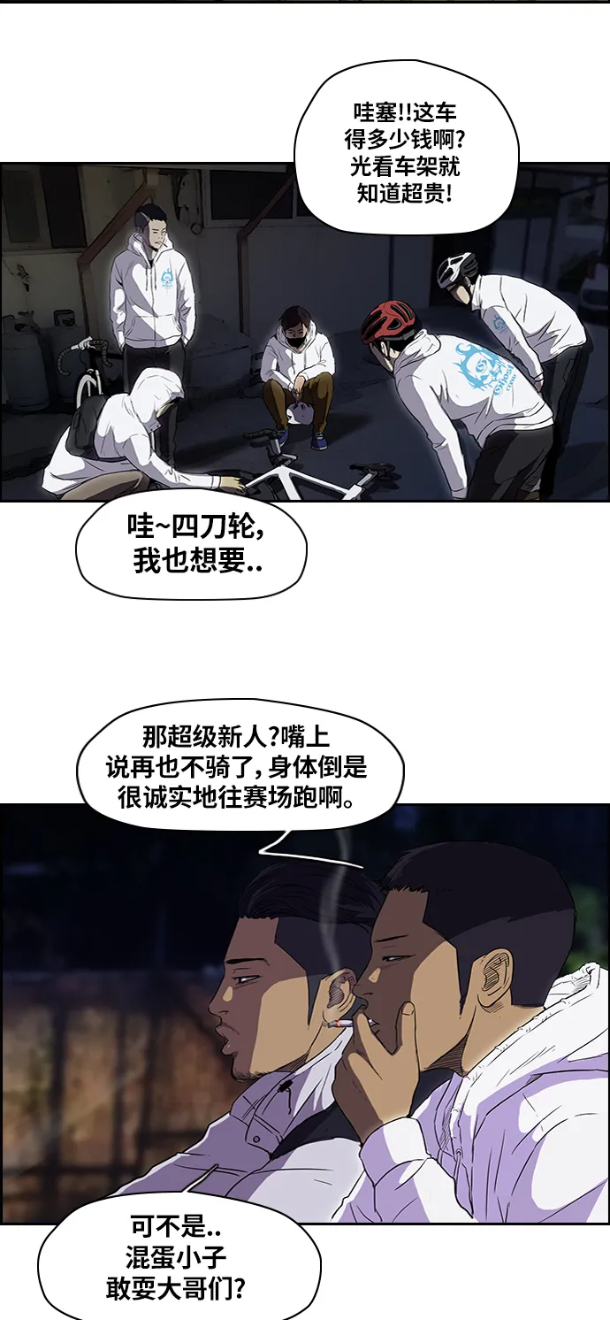[第2部] 第38话 第25页