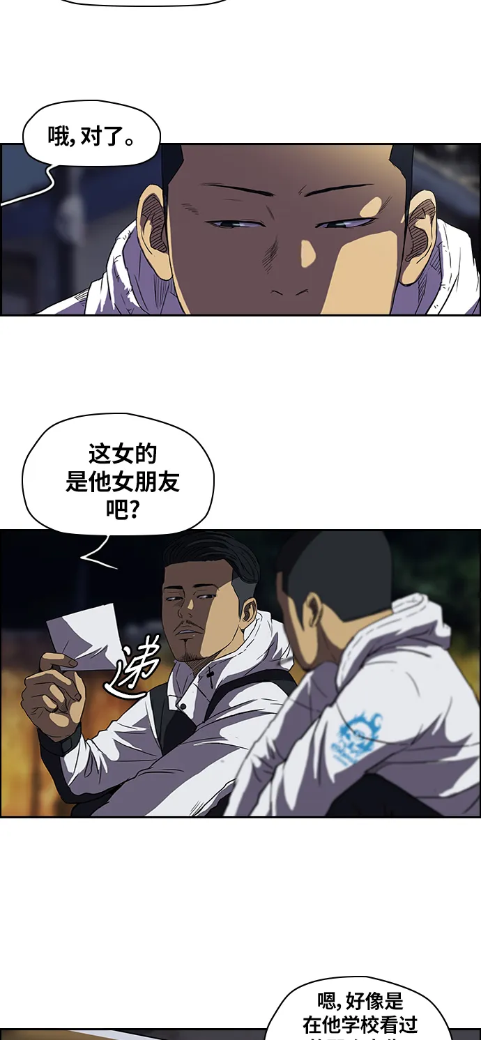 [第2部] 第38话 第26页