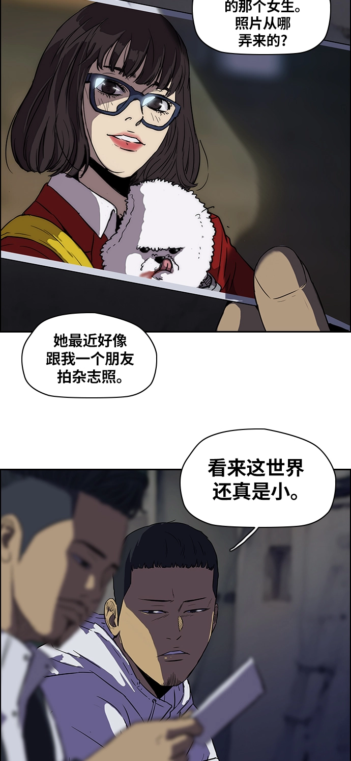 [第2部] 第38话 第27页