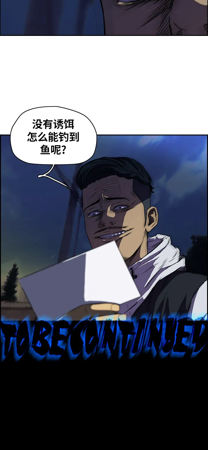 [第2部] 第38话 第30页
