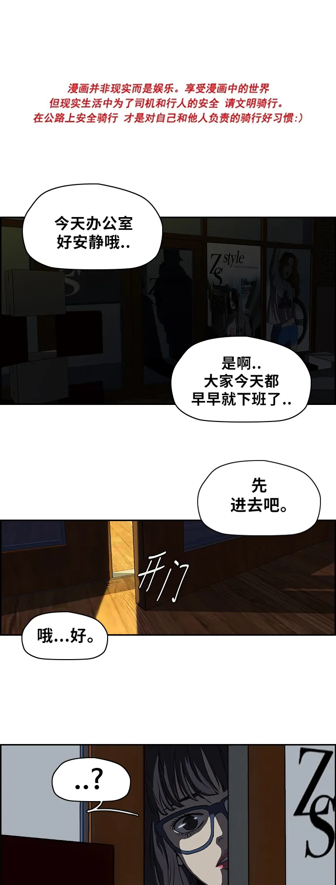 [第2部] 第37话 第1页
