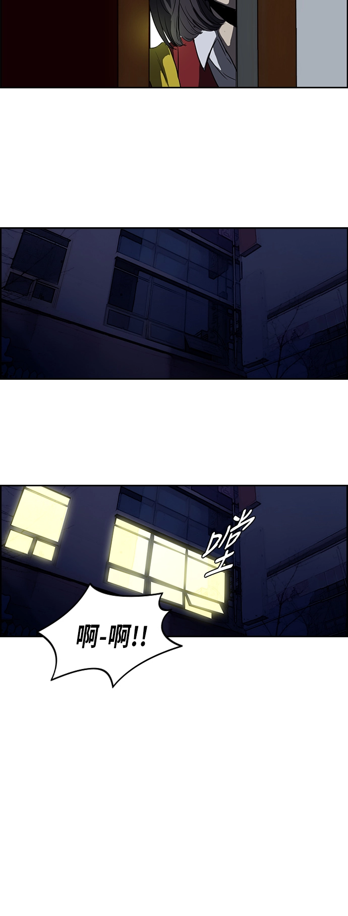 [第2部] 第37话 第2页