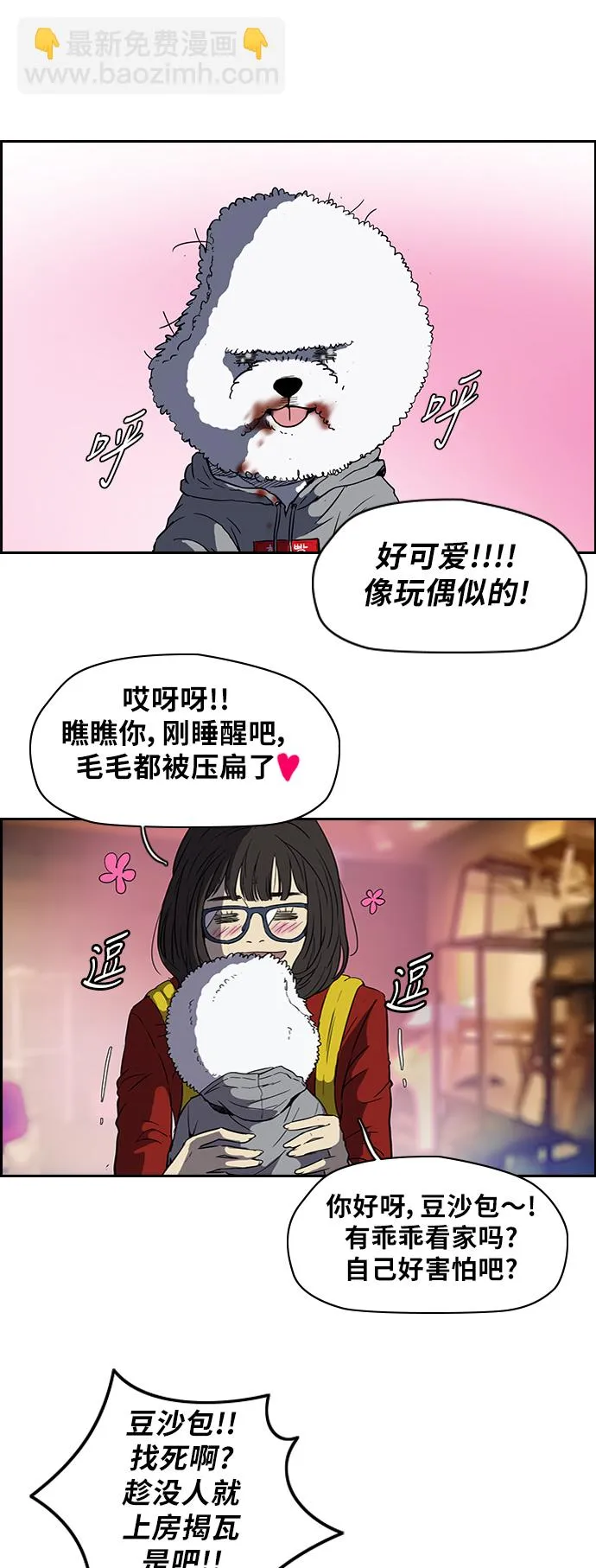 [第2部] 第37话 第3页