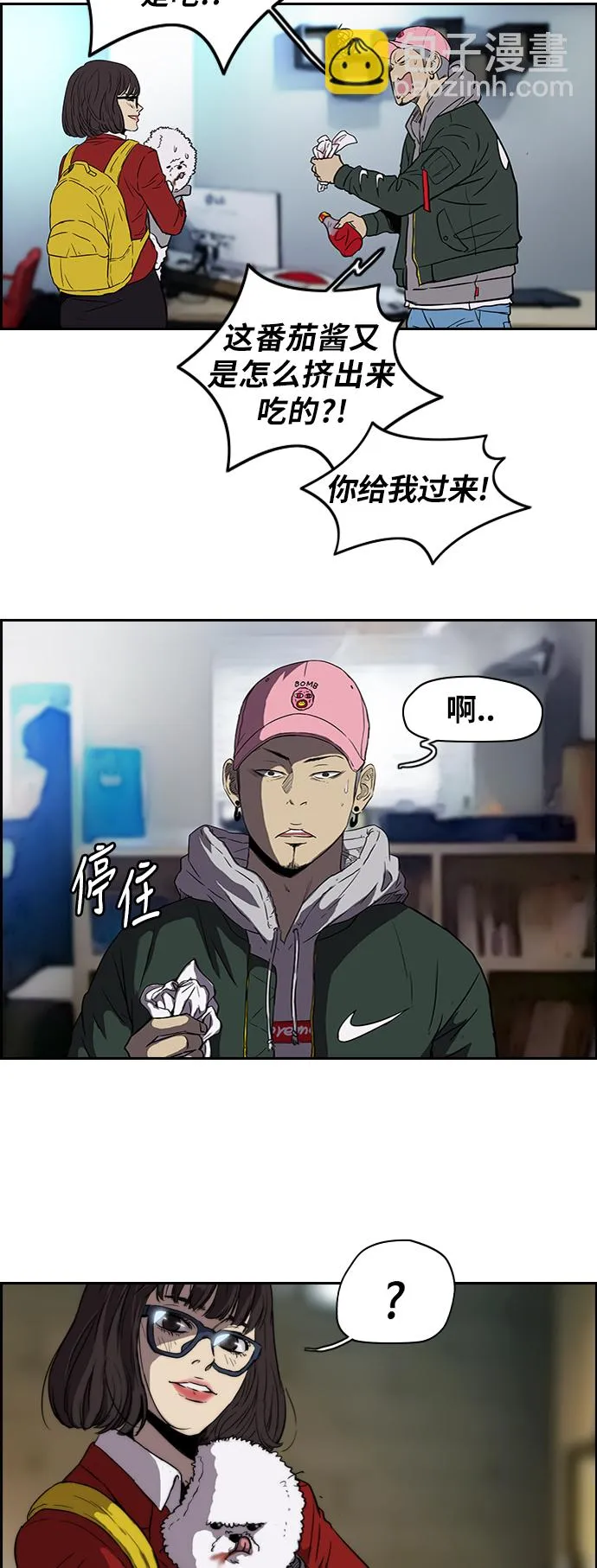 [第2部] 第37话 第4页