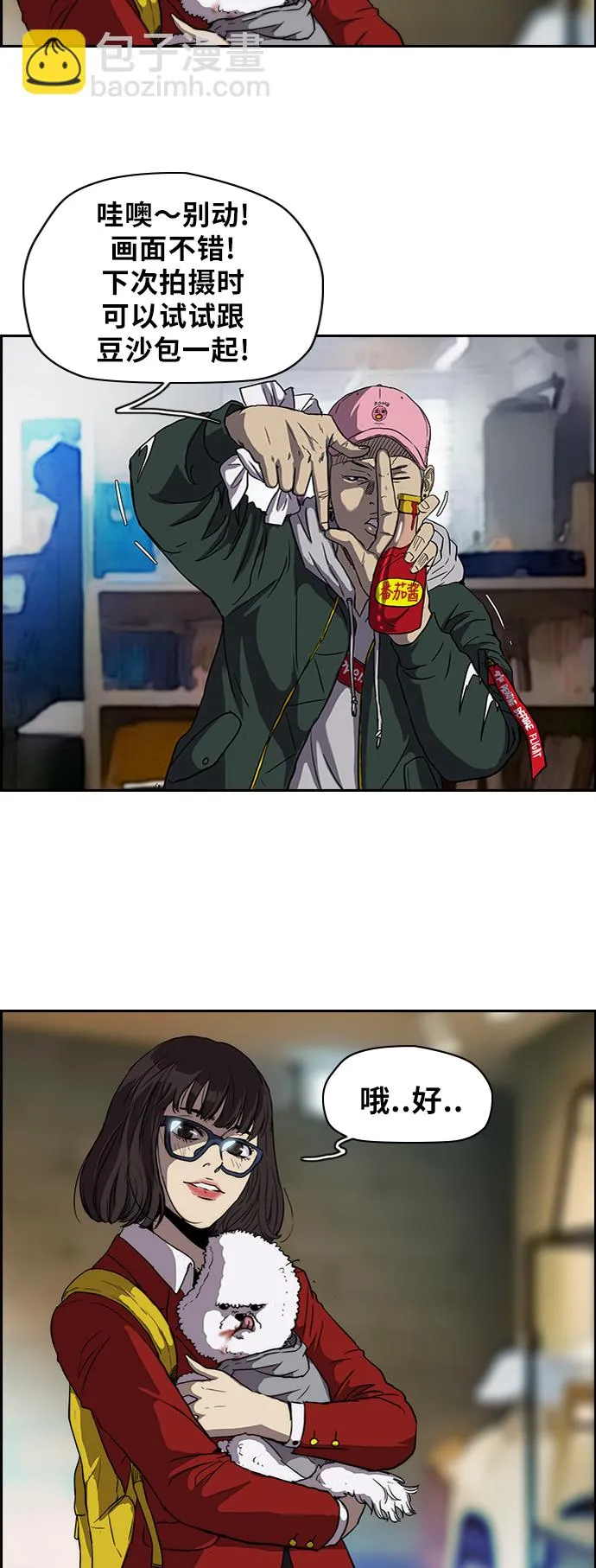 [第2部] 第37话 第5页