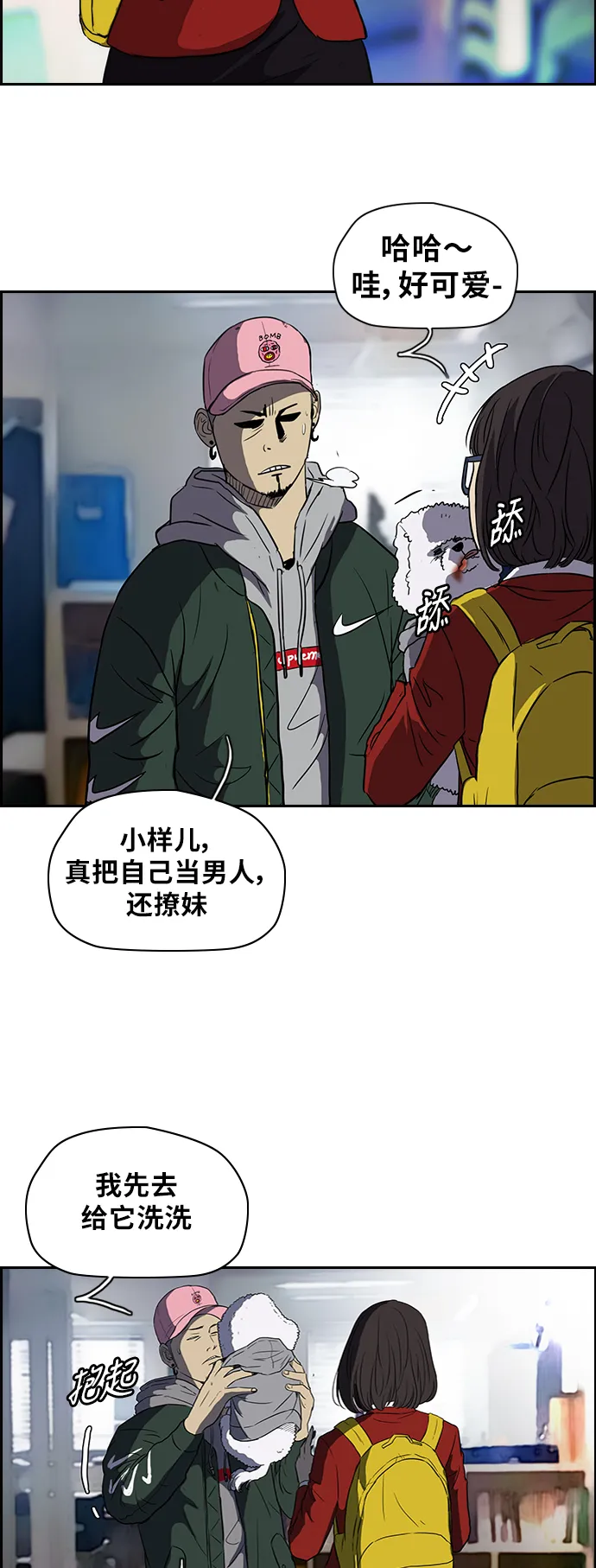 [第2部] 第37话 第6页