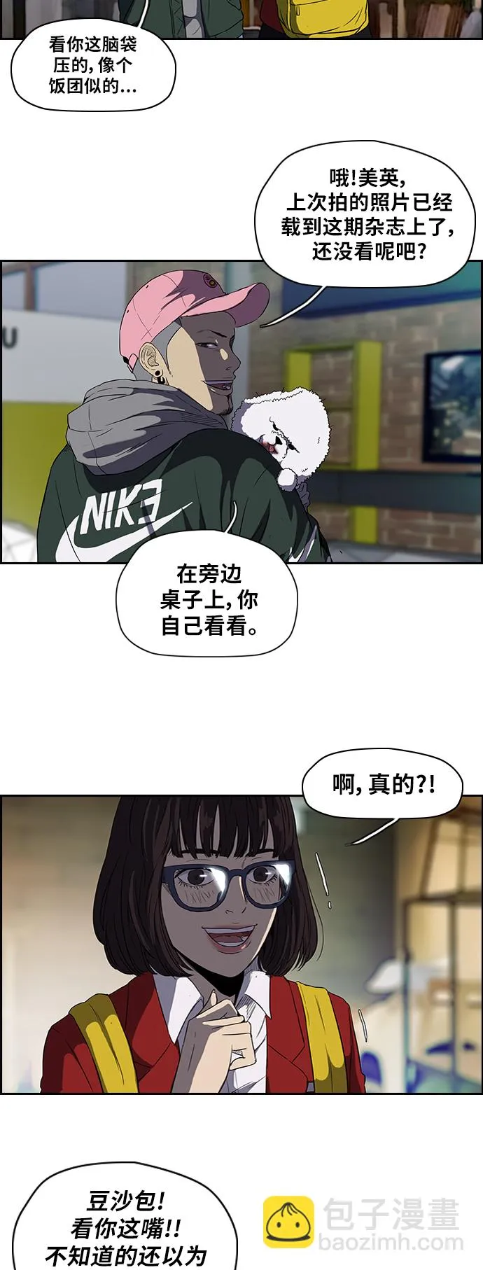 [第2部] 第37话 第7页