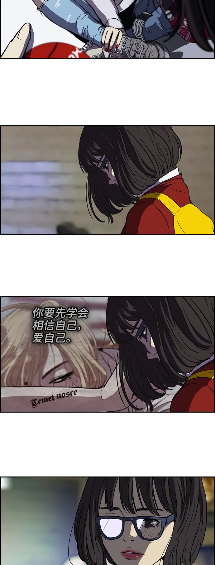 [第2部] 第37话 第9页