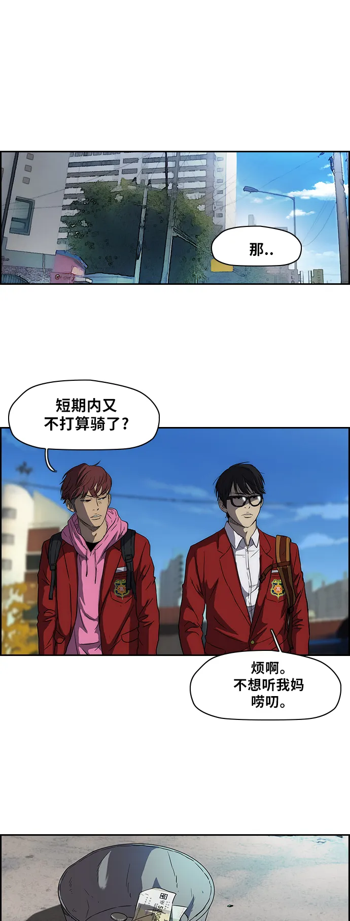 [第2部] 第37话 第11页