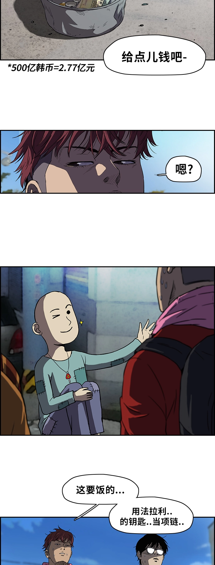 [第2部] 第37话 第12页