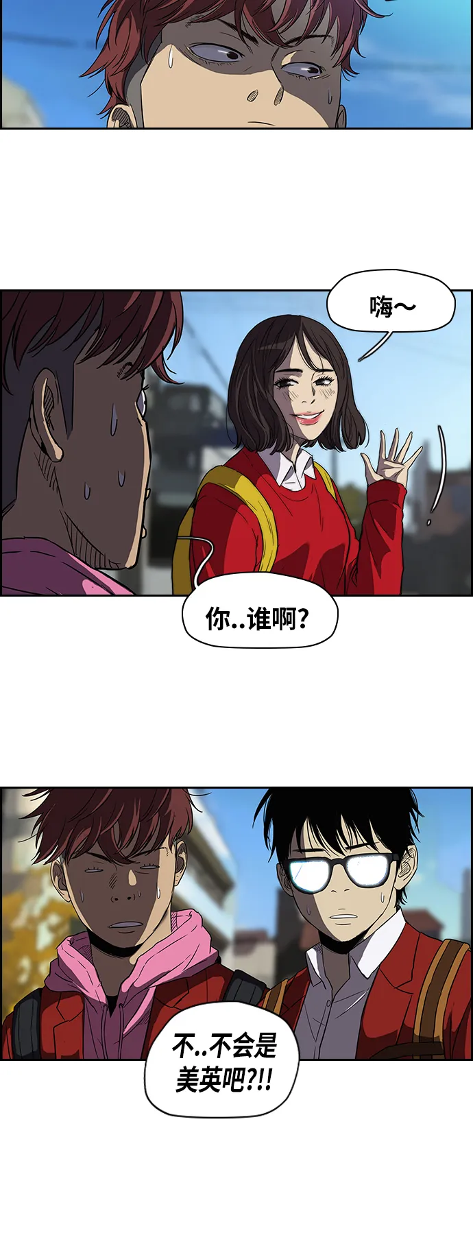 [第2部] 第37话 第14页