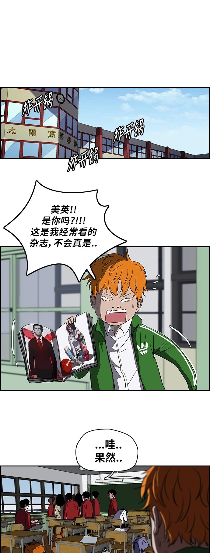 [第2部] 第37话 第15页