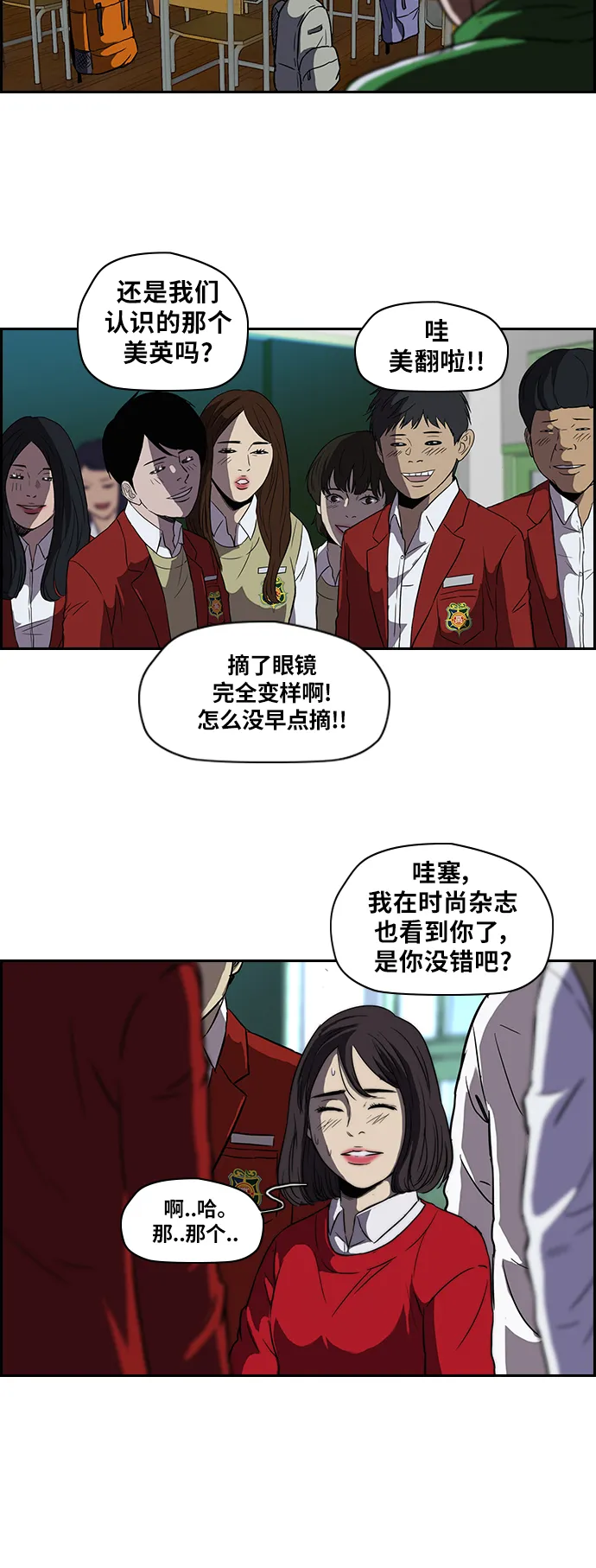 [第2部] 第37话 第16页