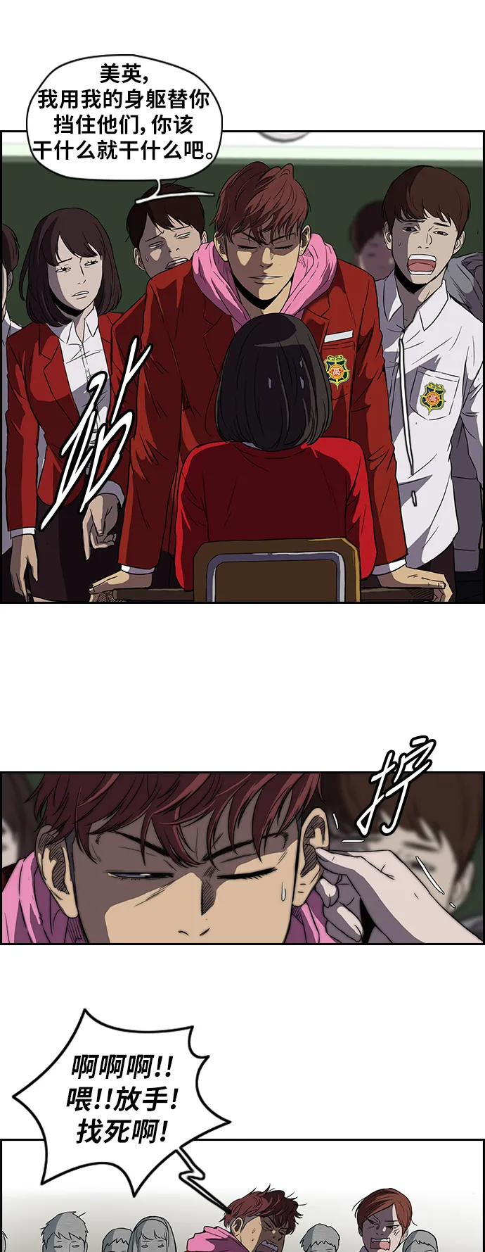 [第2部] 第37话 第17页
