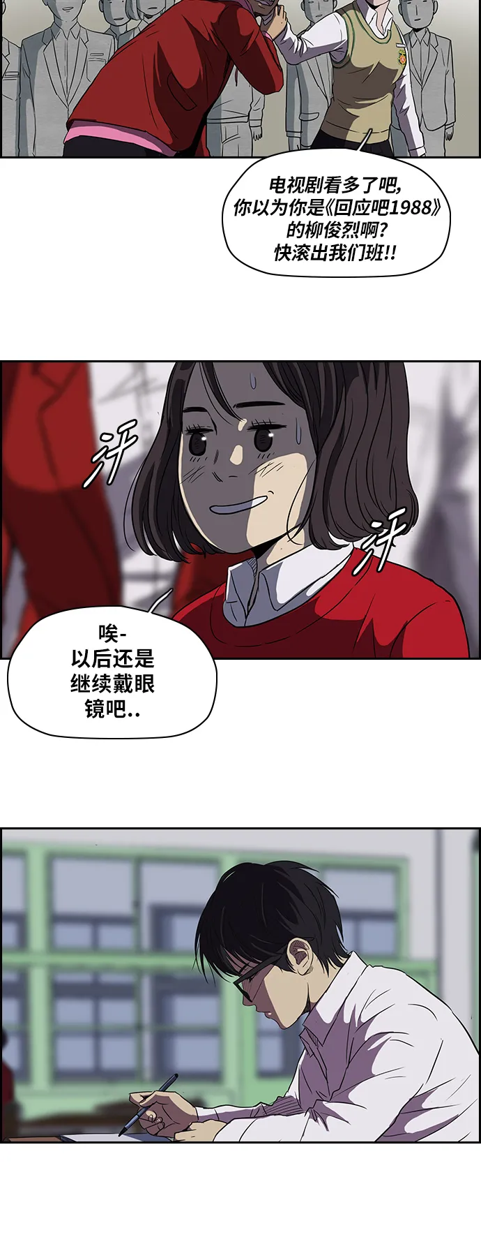 [第2部] 第37话 第18页