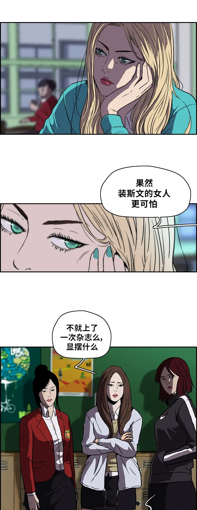 [第2部] 第37话 第19页