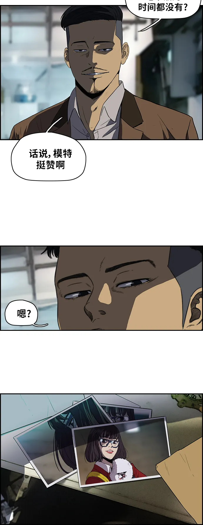 [第2部] 第37话 第23页