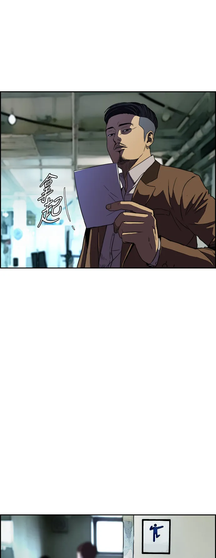 [第2部] 第37话 第24页