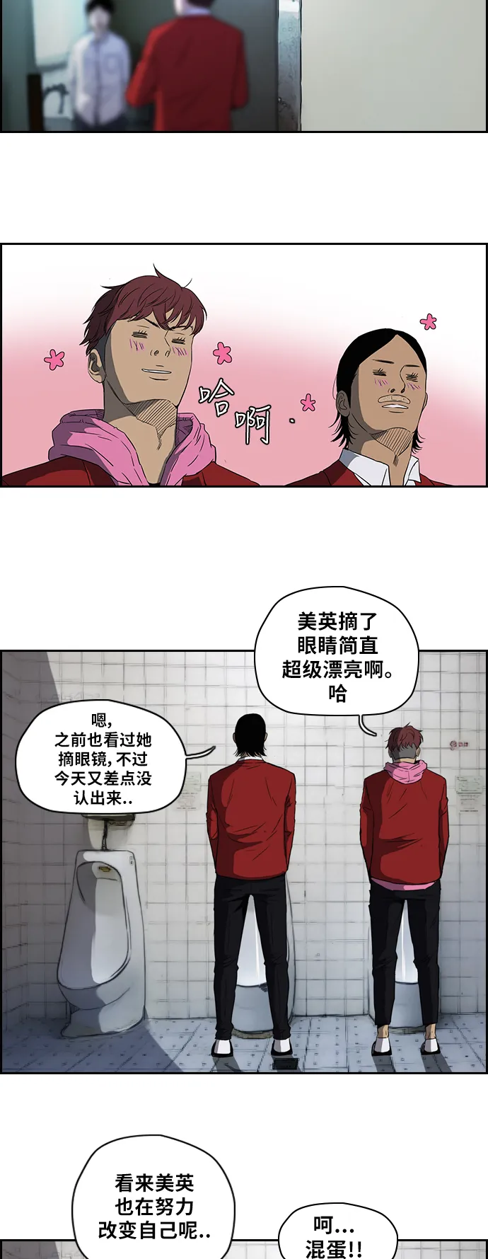 [第2部] 第37话 第25页