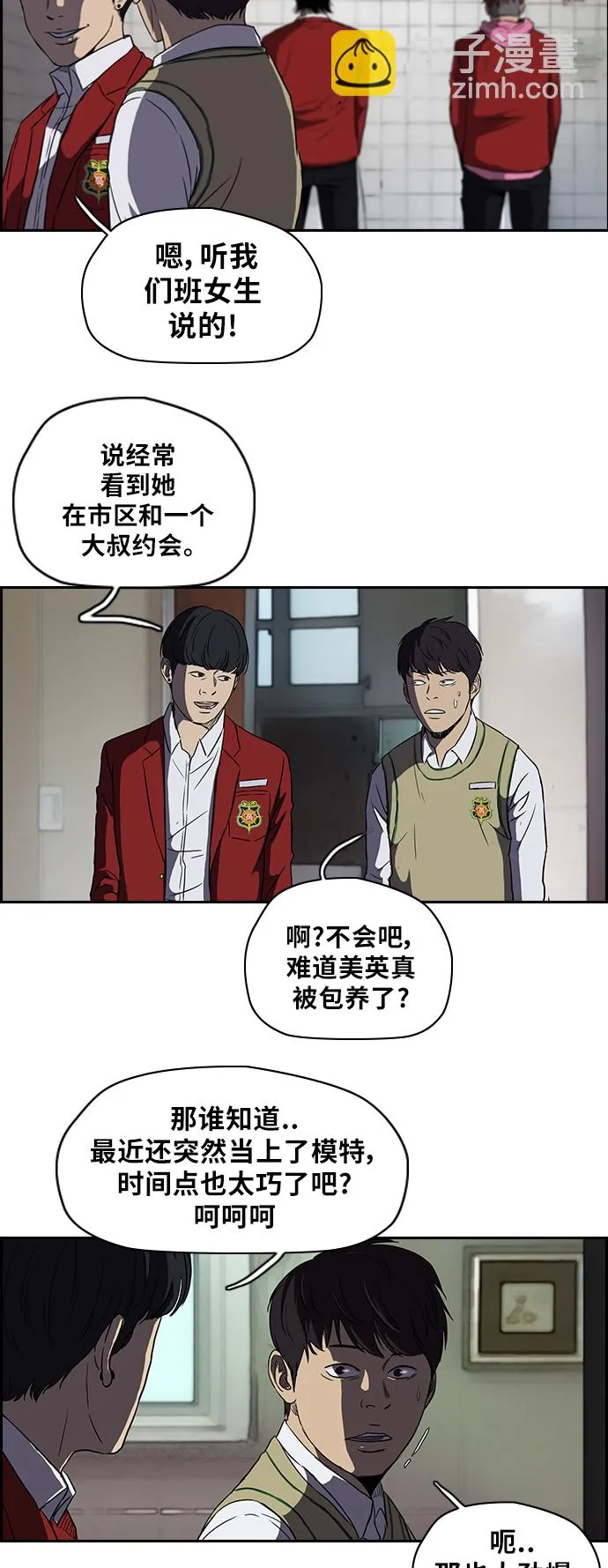 [第2部] 第37话 第27页