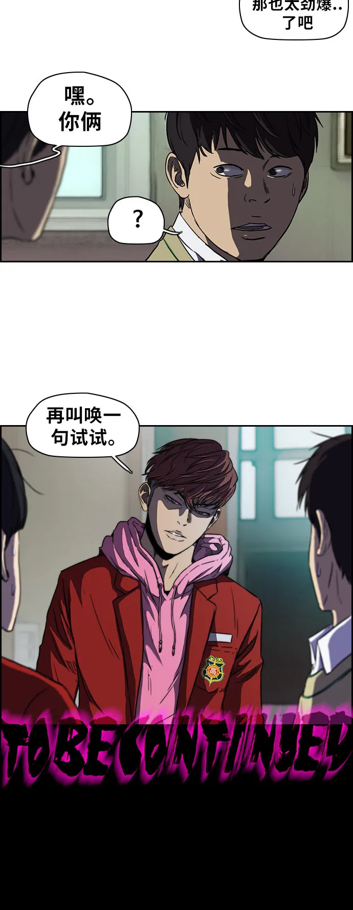 [第2部] 第37话 第28页