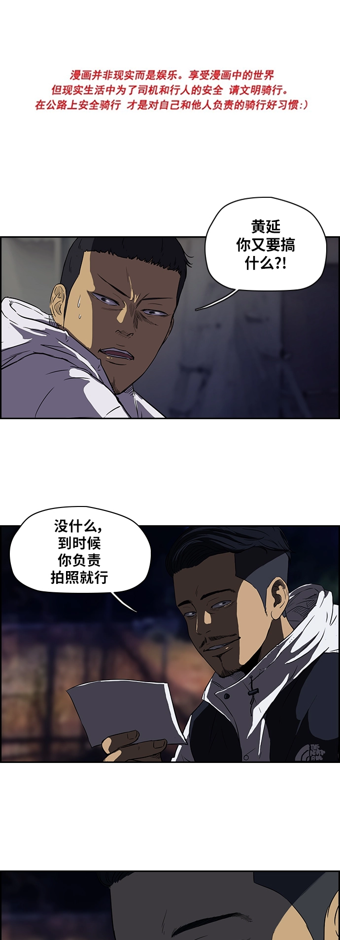 [第2部] 第39话 第1页