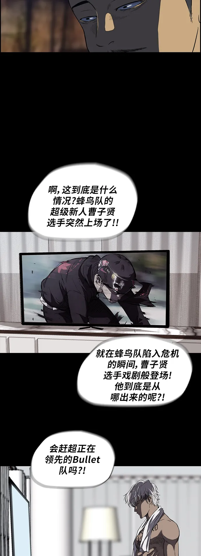 [第2部] 第39话 第2页