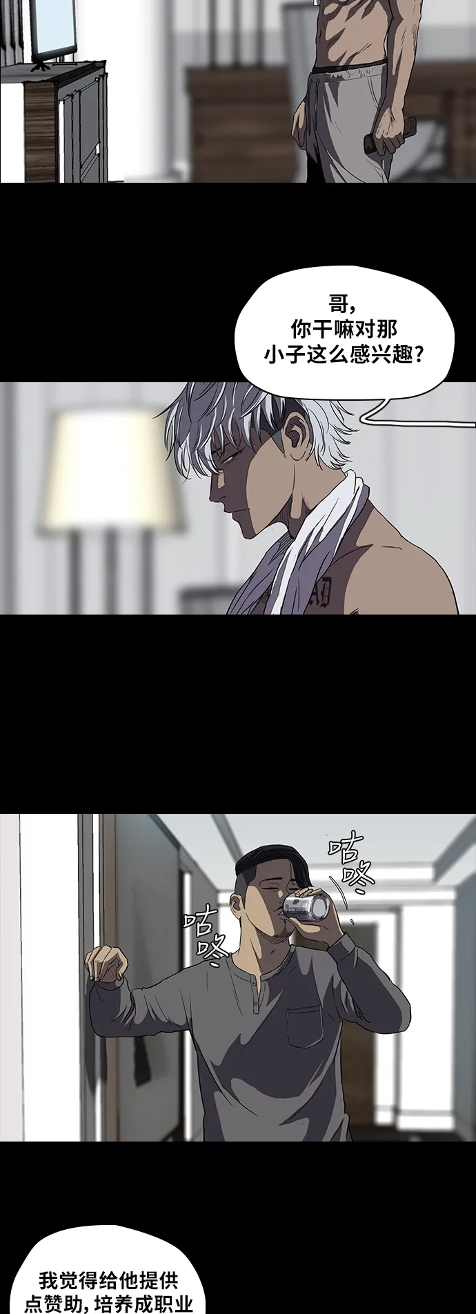 [第2部] 第39话 第3页