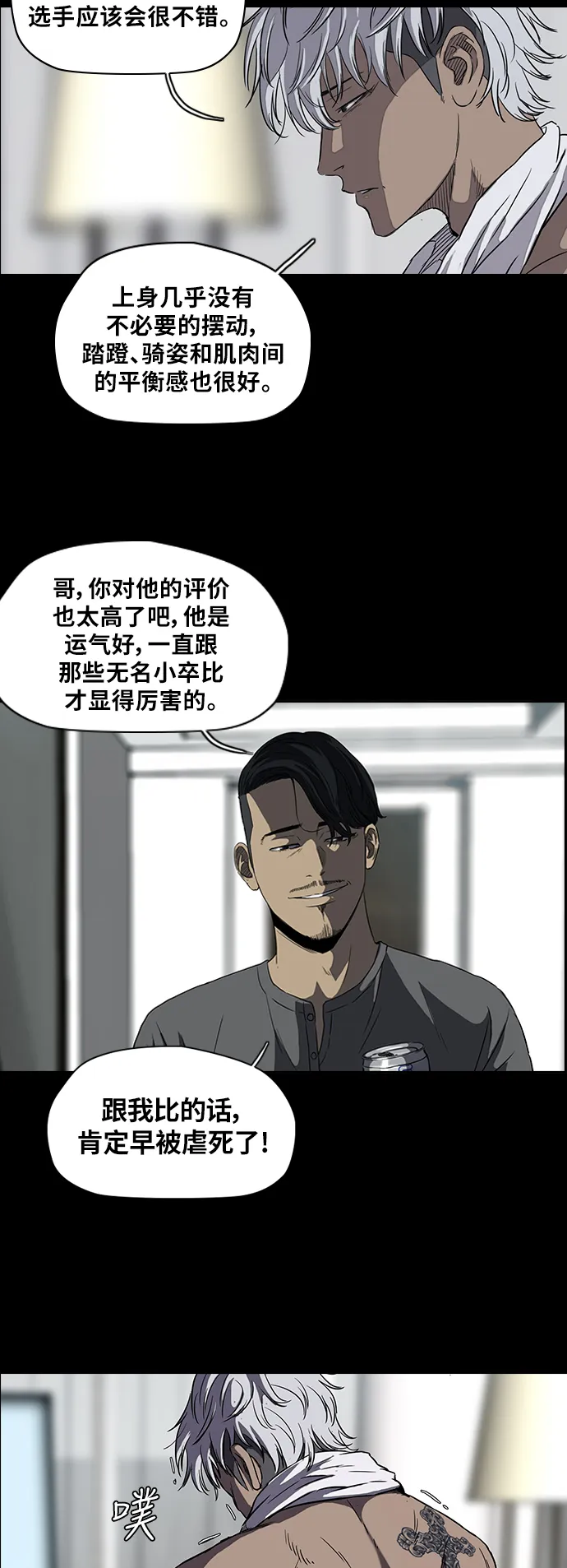 [第2部] 第39话 第4页