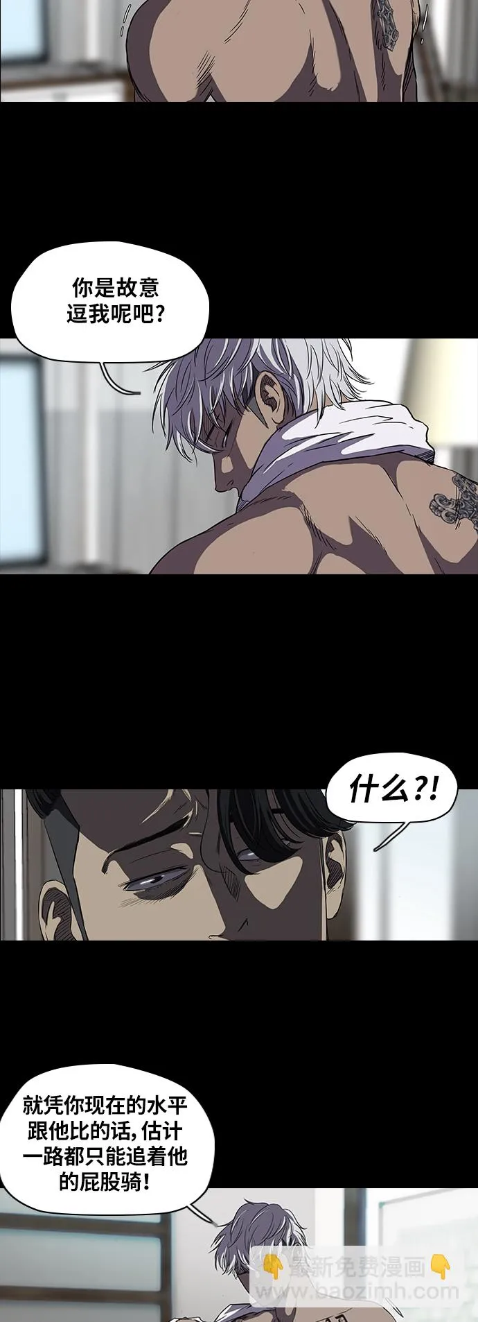 [第2部] 第39话 第5页