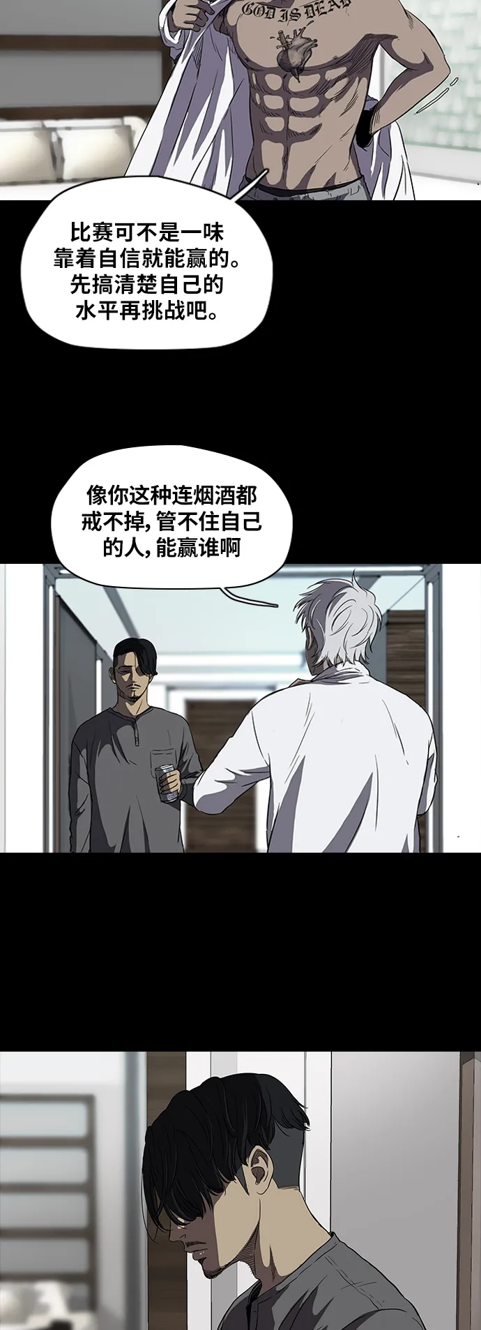 [第2部] 第39话 第6页