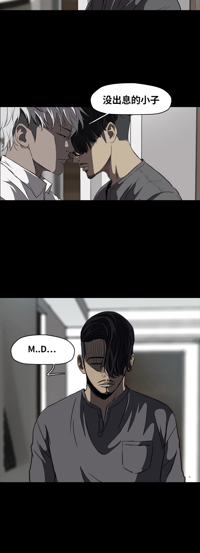 [第2部] 第39话 第7页