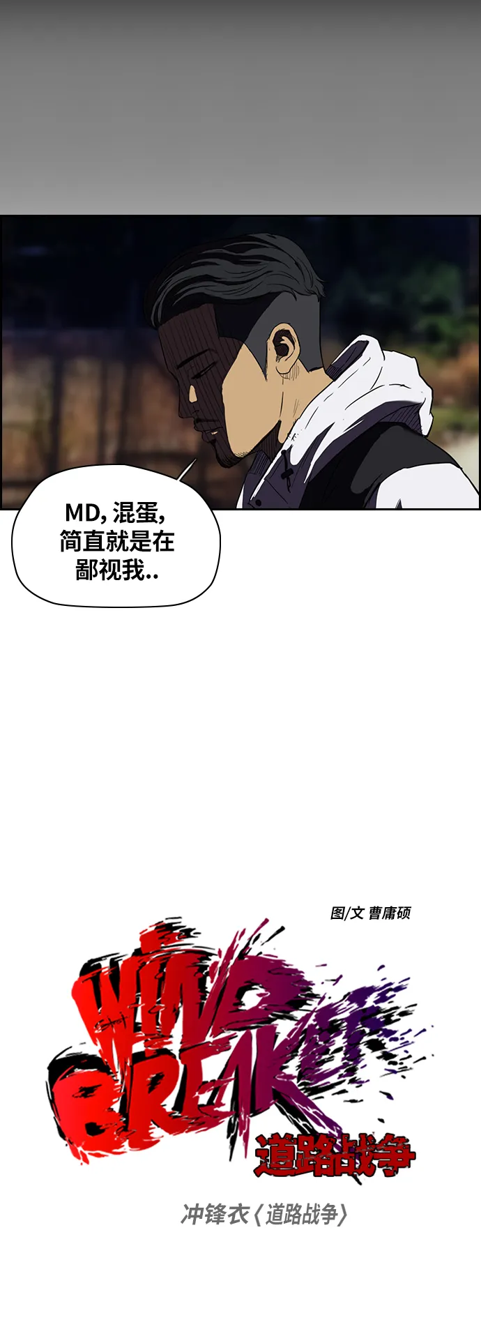 [第2部] 第39话 第9页
