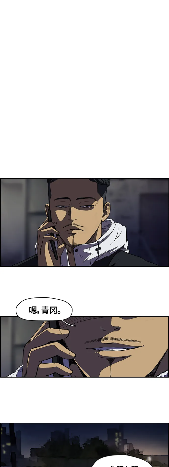 [第2部] 第39话 第10页