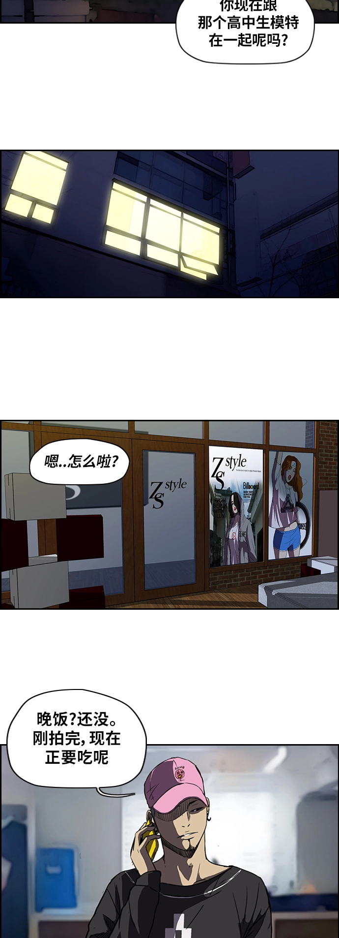 [第2部] 第39话 第11页
