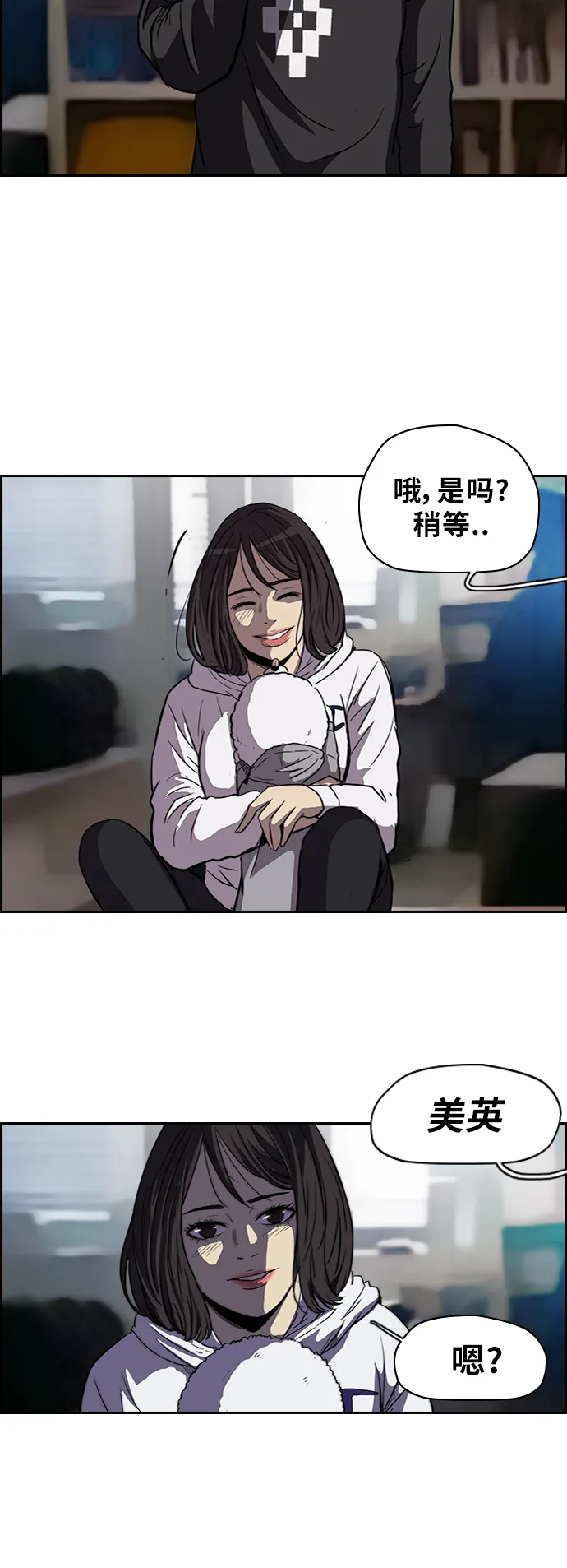 [第2部] 第39话 第12页