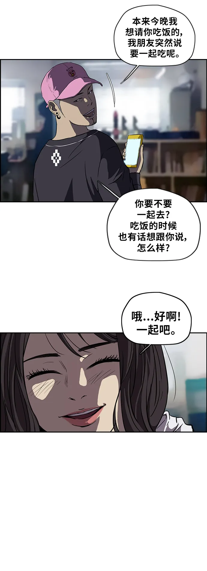 [第2部] 第39话 第13页
