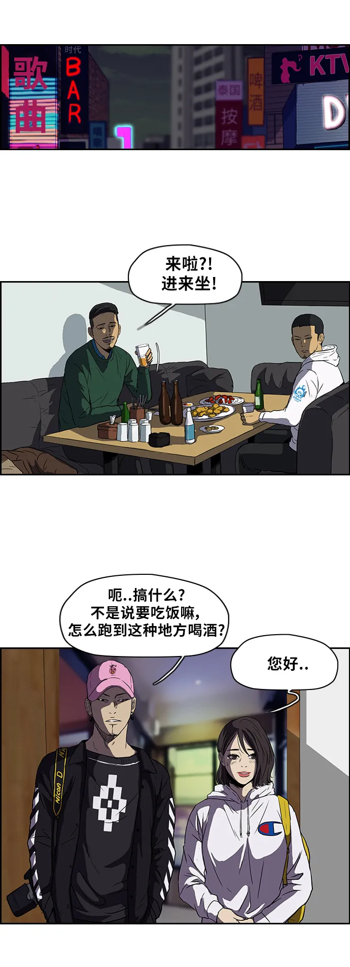[第2部] 第39话 第14页