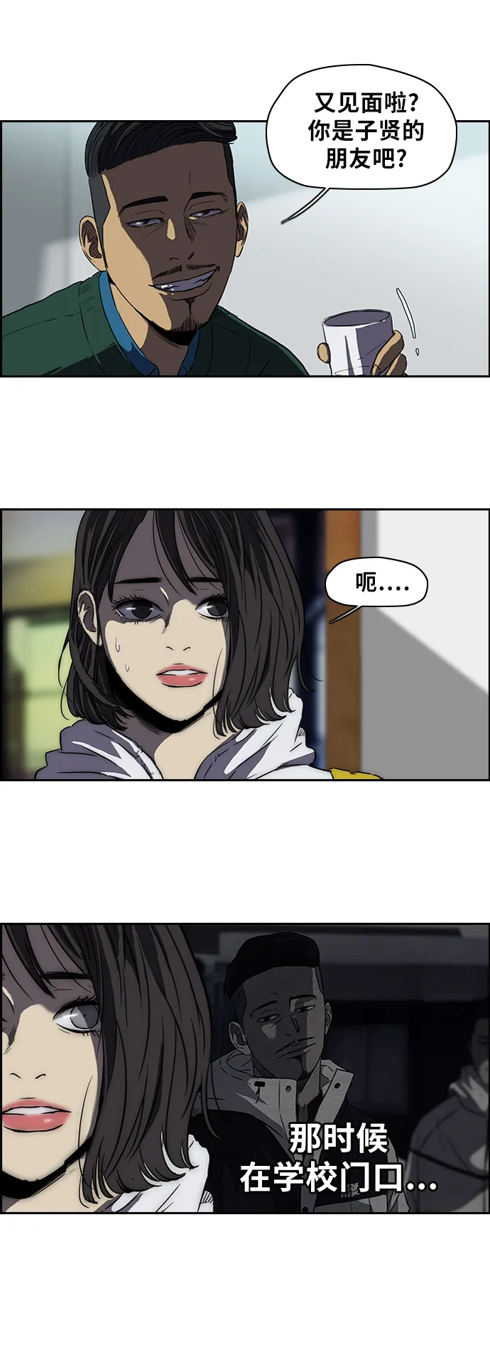 [第2部] 第39话 第15页