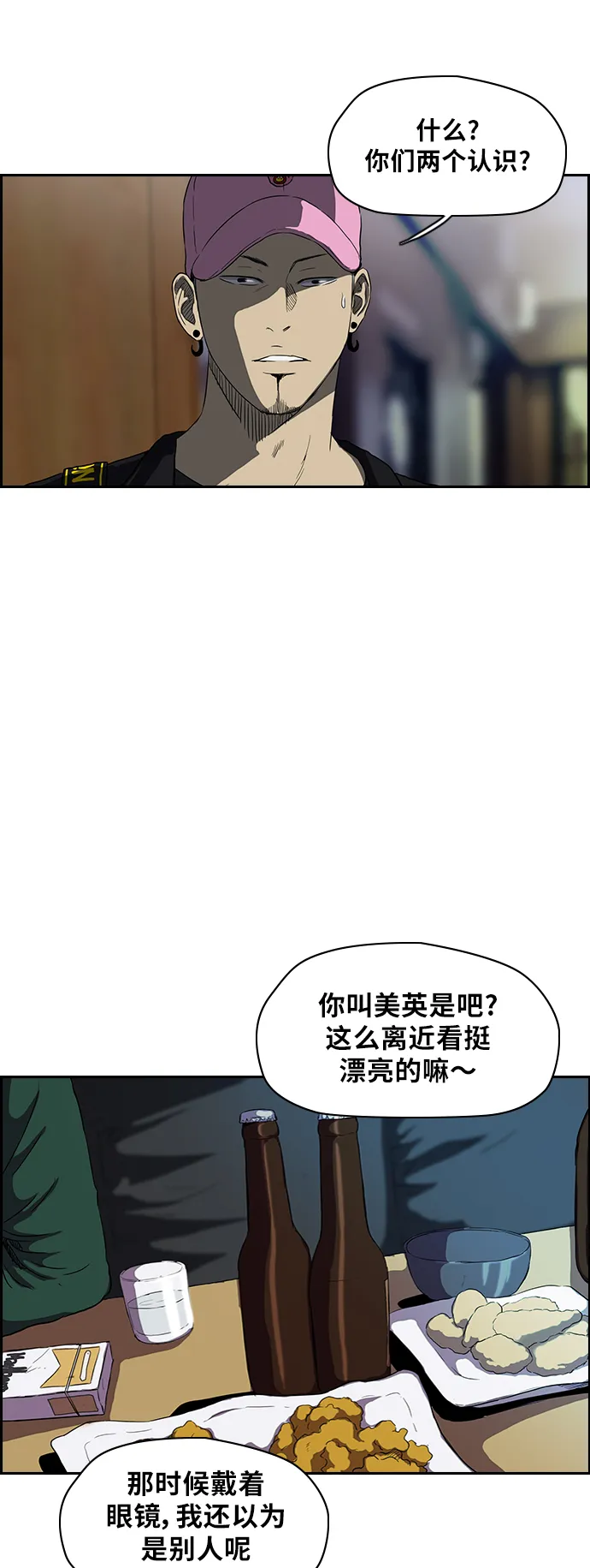 [第2部] 第39话 第16页