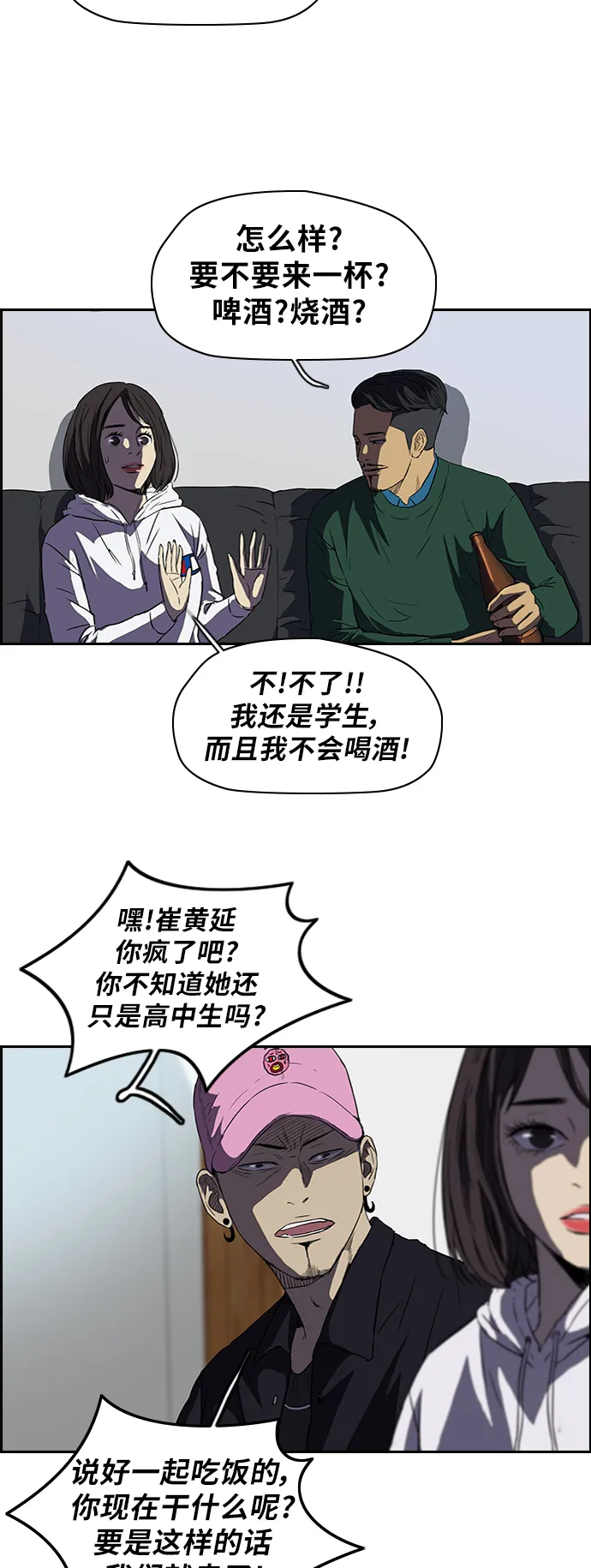 [第2部] 第39话 第17页