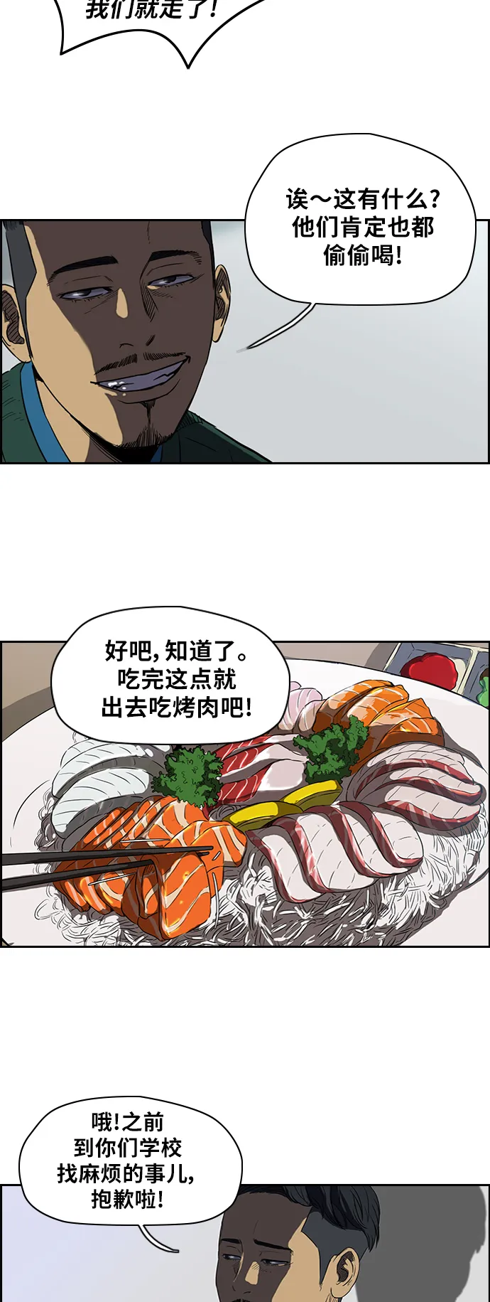 [第2部] 第39话 第18页