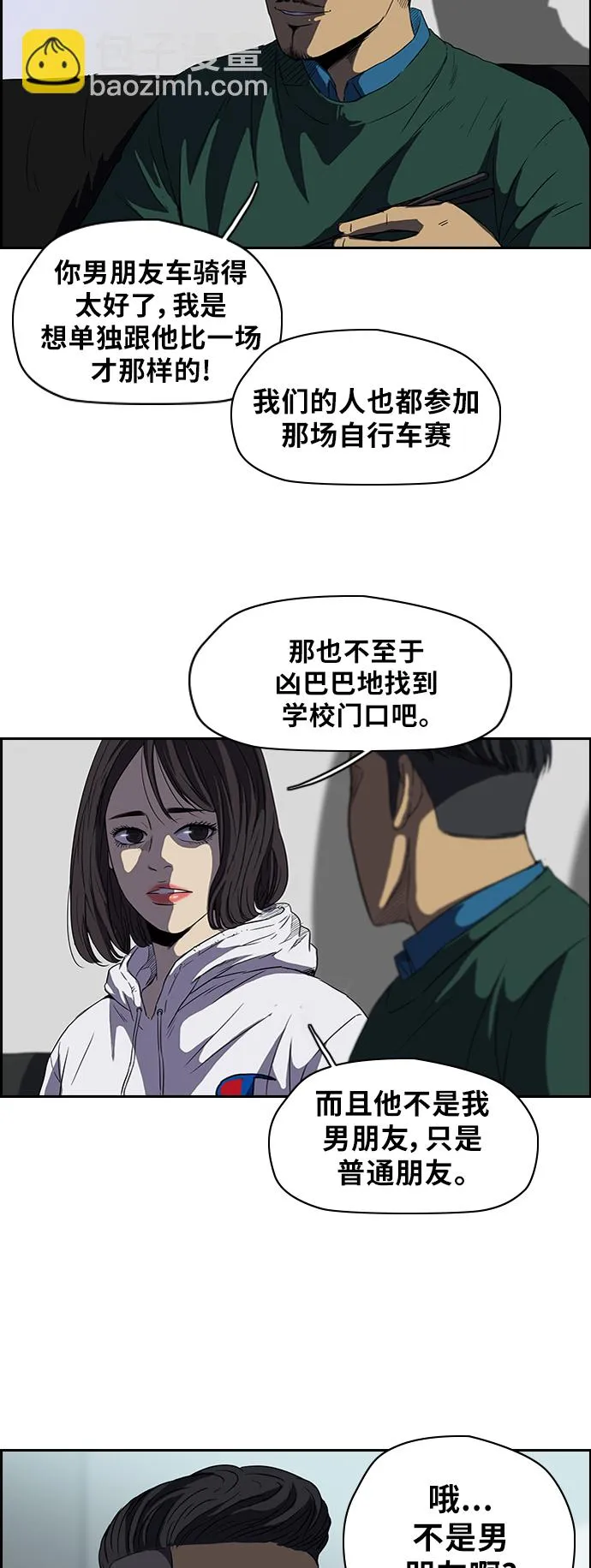 [第2部] 第39话 第19页
